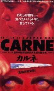 盯惊心动魄马肉库|马肉 Carne (1991)